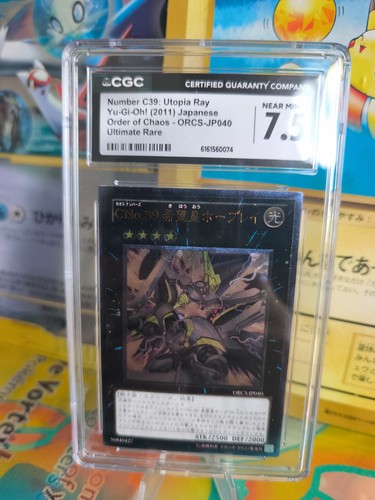 Carta giapponese cgc - carta,