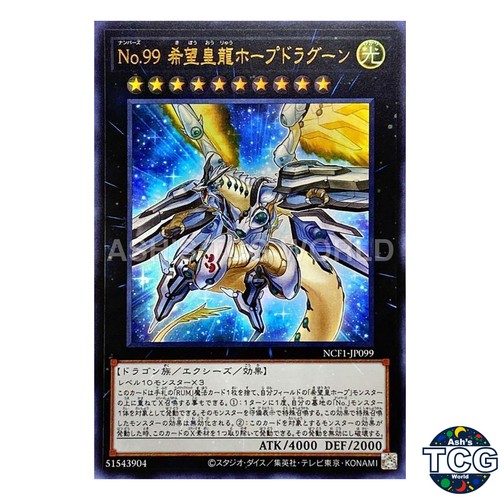 Numero drago utopico - 99:,