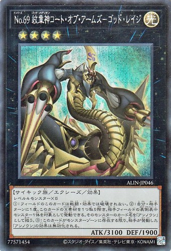 Ocg numero 69 - numero,