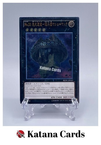 Carte yugioh numero 33 - |,