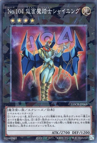 Ocg numero 104 - yu-gi-oh,