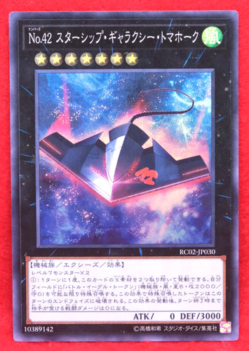 Numero galaxy tomahawk - numero,