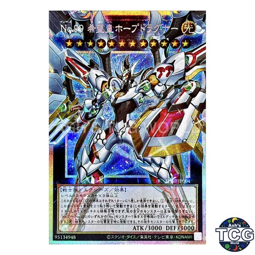 Numero utopia dragonar - numero,