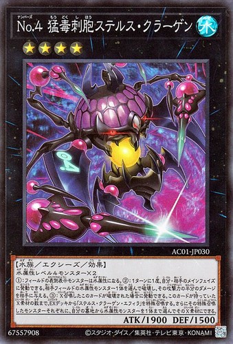 Ocg numero 4 stealth - yu-gi-oh, 4:
