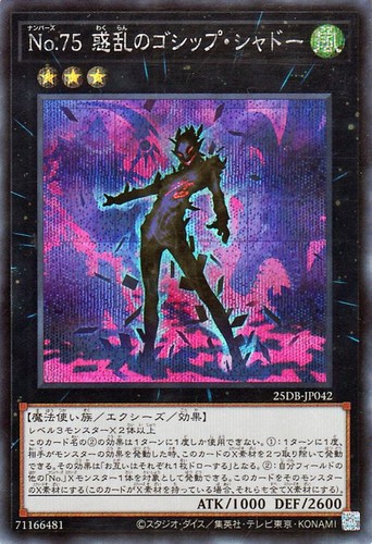 Ocg numero 75 - yu-gi-oh,