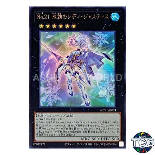 Numero frozen lady - numero, justice