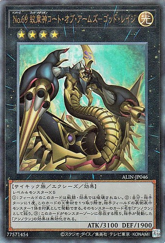 Ocg numero 69 - yu-gi-oh,