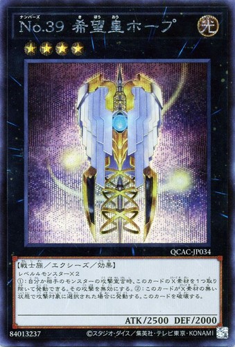 Ocg numero 39 utopia - yu-gi-oh, 39: