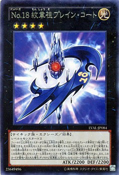Ocg numero 18 - yu-gi-oh,