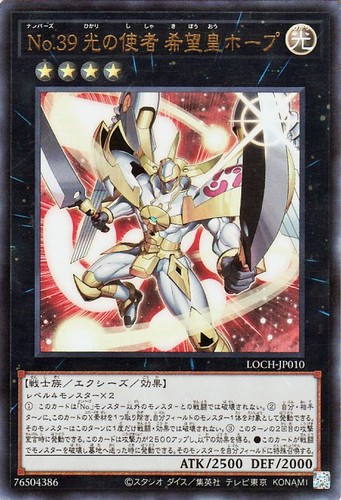 Ocg numero 39 - yu-gi-oh,