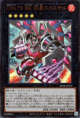 Ocg numero c79 - yu-gi-oh,