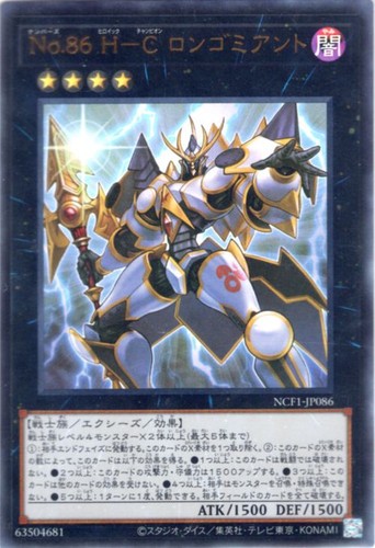 Ocg numero 86 - yu-gi-oh,