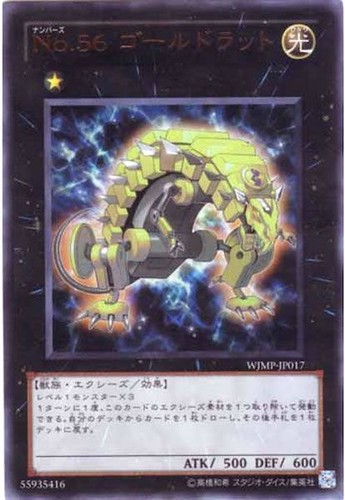Ocg numero 56 gold - yu-gi-oh, 56:
