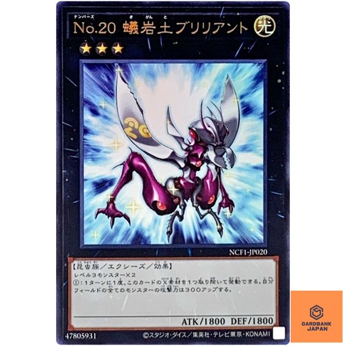 Numero giga brilliant - numero, 20: