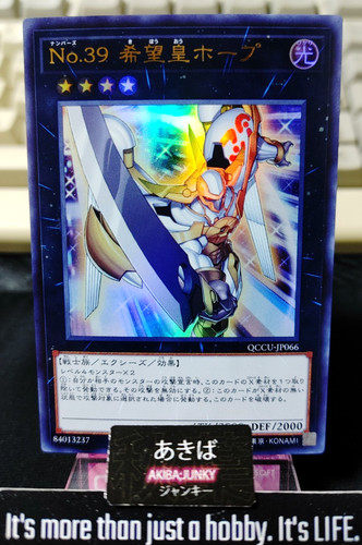 Numero utopia yugioh - numero,