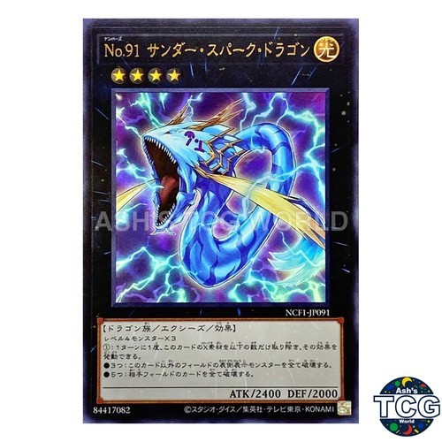 Numero thunder spark - thunder,