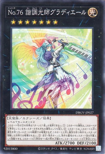 Ocg numero 76 - yu-gi-oh,