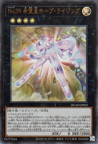 Ocg numero 39 utopia - yu-gi-oh,