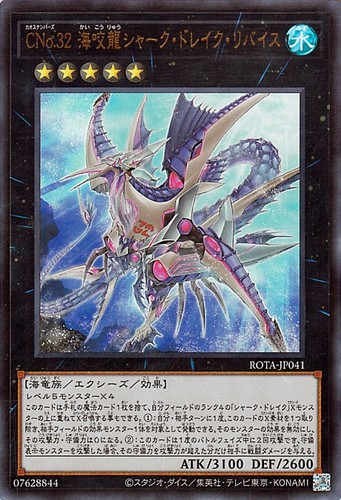 Ocg numero c32 shark - numero, c32: