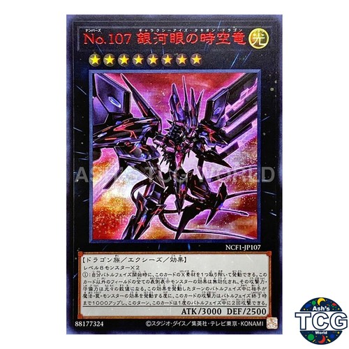 Numero 107 galaxy - numero, 107: